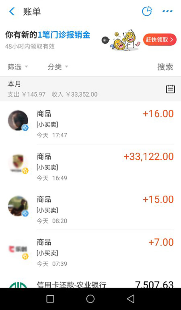 11元車費(fèi)乘客支付寶付成3萬(wàn)多，遂寧的哥發(fā)現(xiàn)后歸還